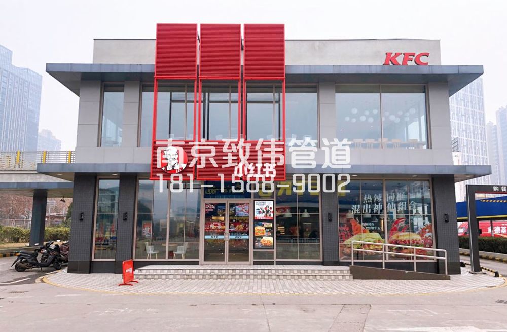 343兴卫村肯德基管道疏通